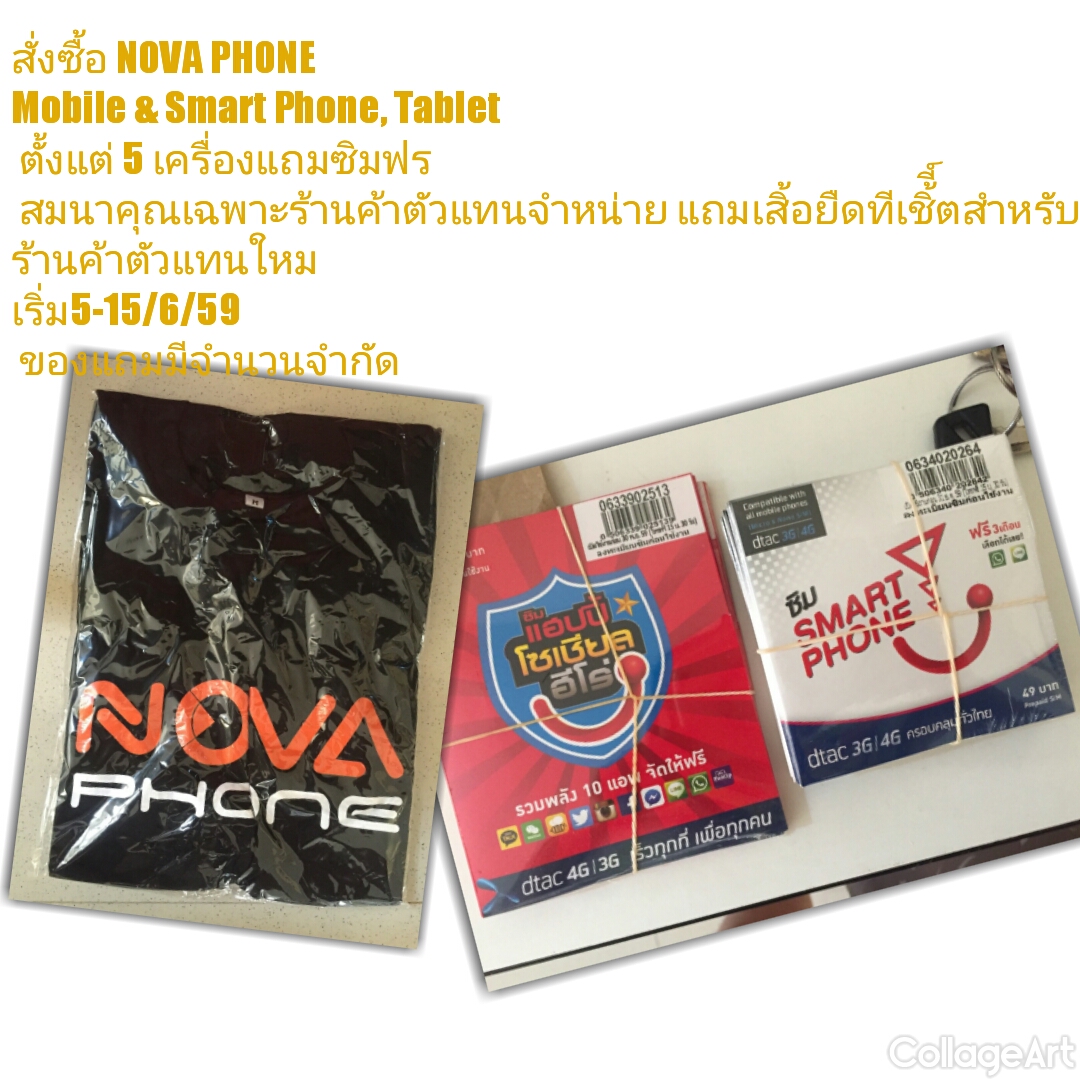 Nova Mobile & Smart Phone