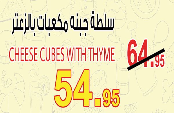 عروض اوسكار جراند ستورز من 18 يناير حتى 20 يناير 2019 عروض نهاية الاسبوع