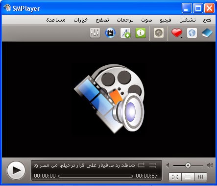      SMPlayer 2014.jpg