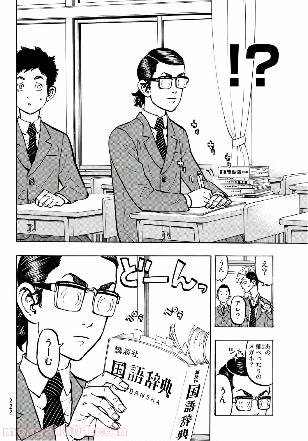 東京卍リベンジャーズ - Raw 【第67話】 - Manga1001.com