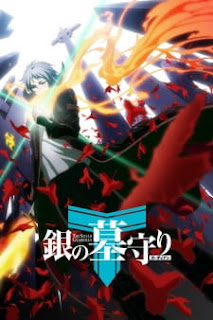 Gin no Guardian Gin no Guardian