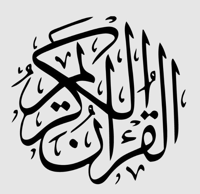 Kaligrafi Tulisan Al Quran Cikimmcom