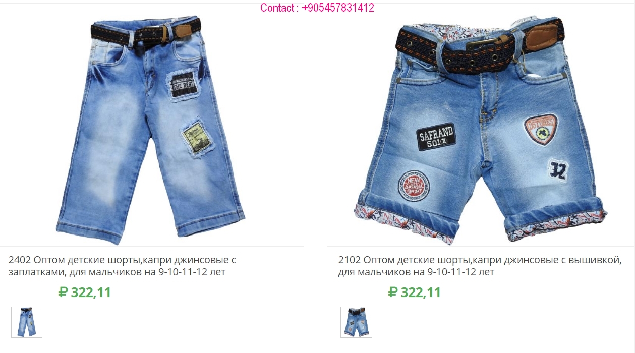 детская одежда оптом