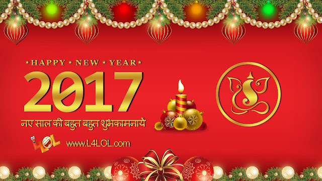 Happy New Year 2017 Hd Wallpaper And Greeting card Happy New Year 2017 Hd Wallpaper And Greeting card