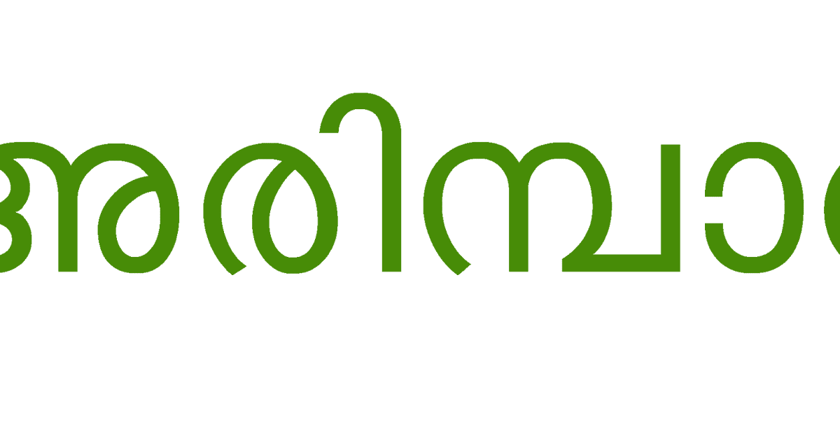 Arimpara | Arimpara treatment in malayalam | How to remove Arimpara