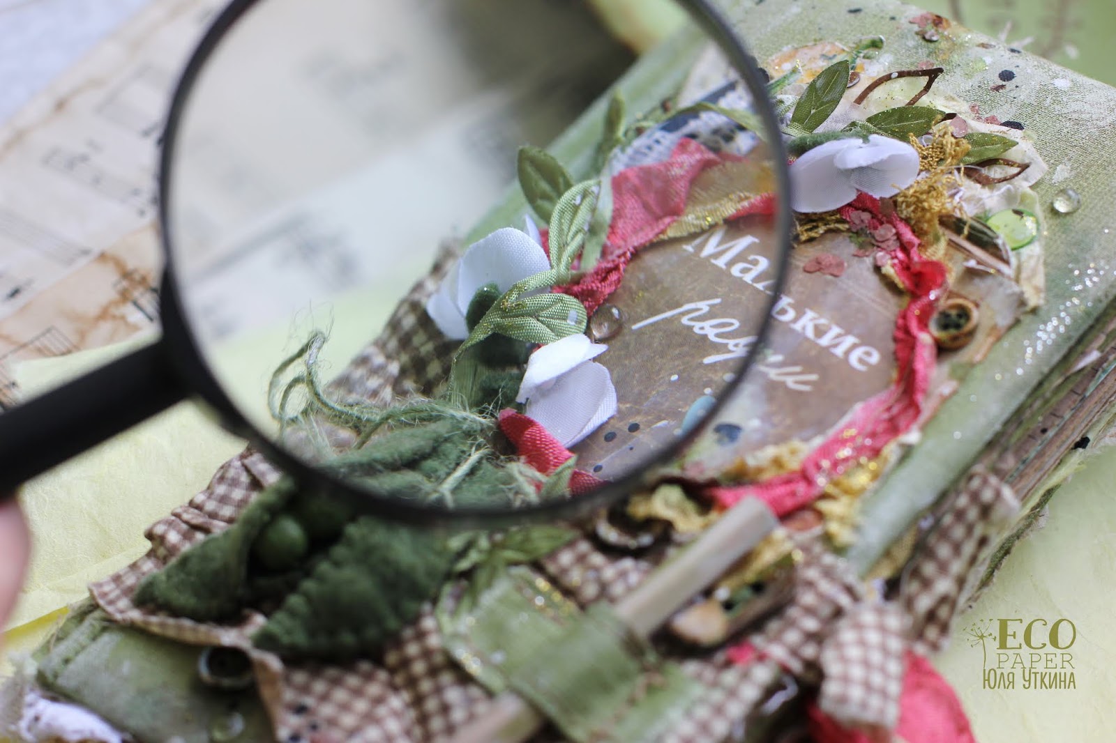 Я листаю блокнот. Я листаю блокнот. Показать как листается блокнот с буквами. Красивые блокноты. Юлия уткина блокноты.