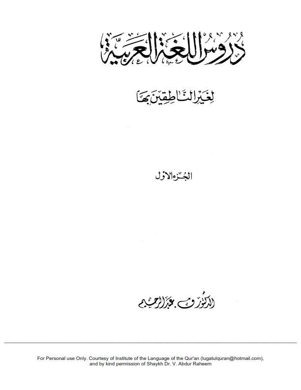 Arabic Language Course Arabic Language Madina Book Arabic Language Course Arabic Language Madina Book