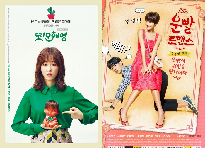 Another Oh Hae Young and Lucky Romance Korean Drama Reviews