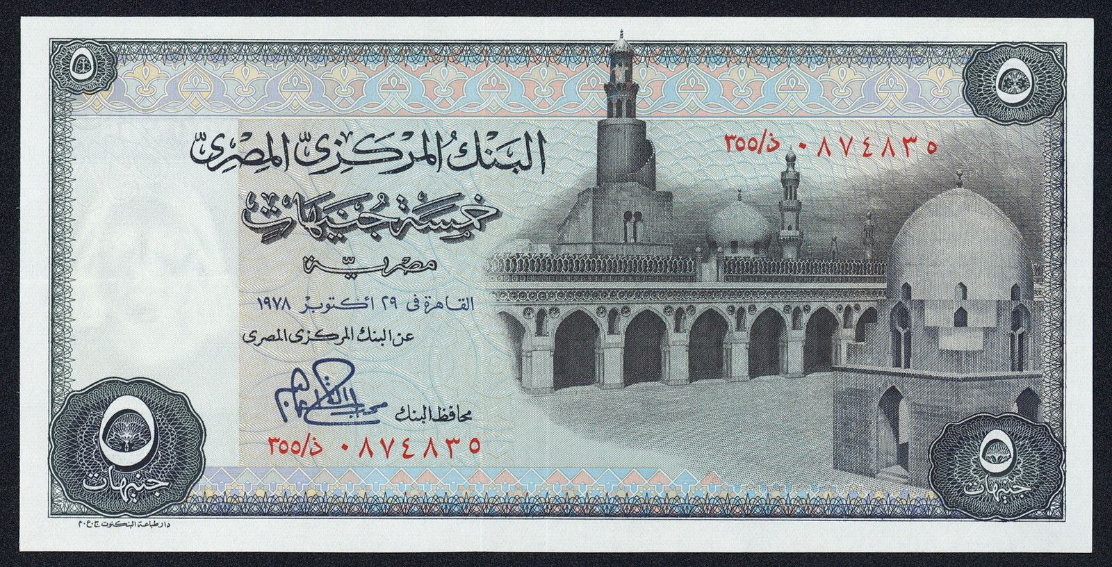 egypt-5-egyptian-pounds-1970-world-banknotes-coins-pictures-old