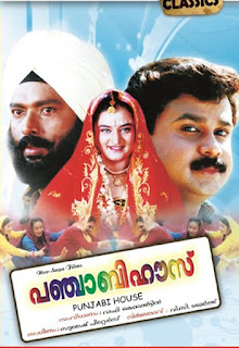 Punjabi House (1998) Punjabi House (1998)