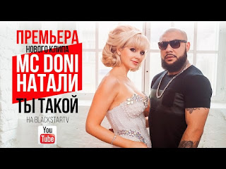 MC Doni feat. Natali - Ty Takoj