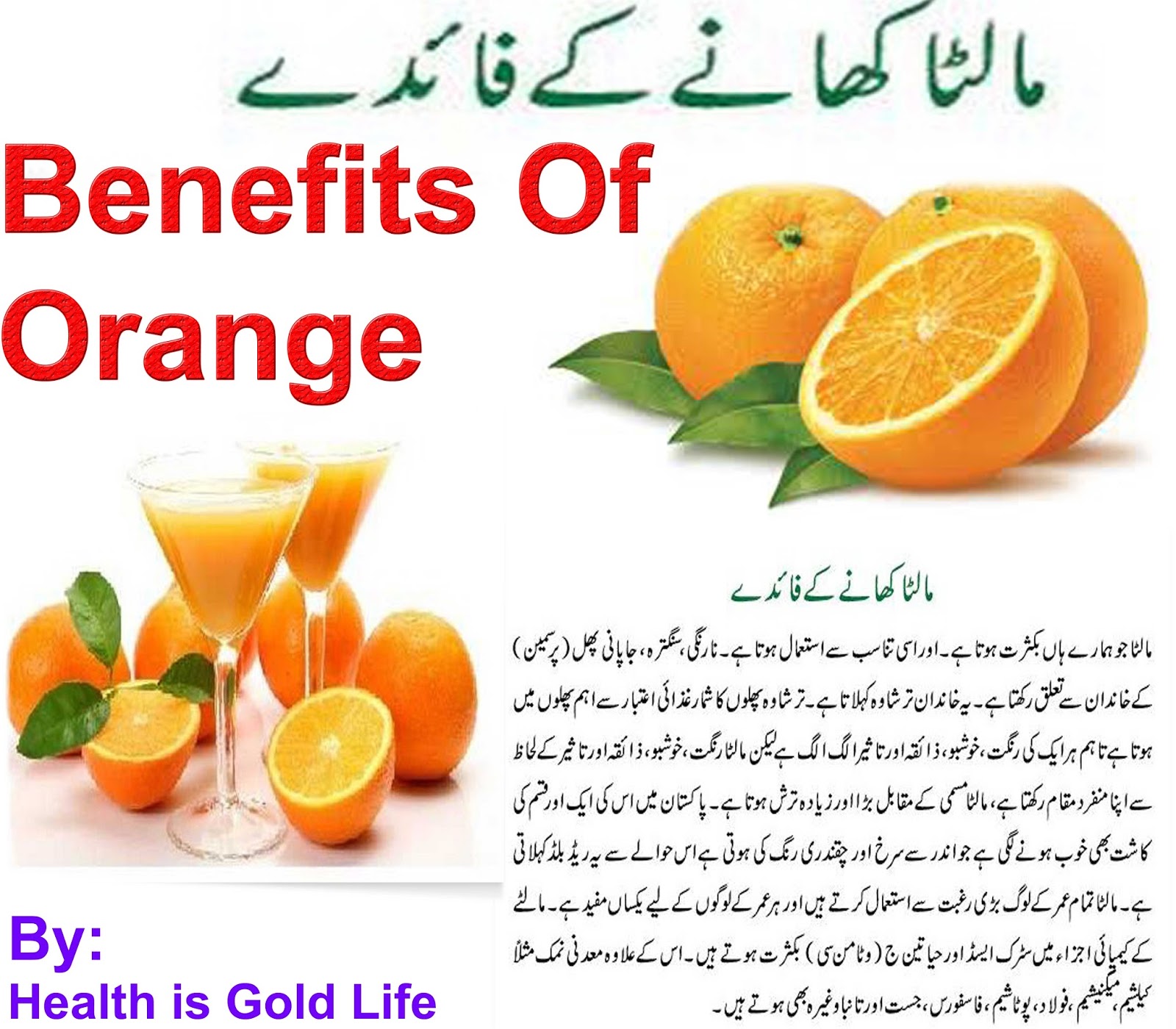 Benefits Of Orange For Health in urdu ! Goldlife