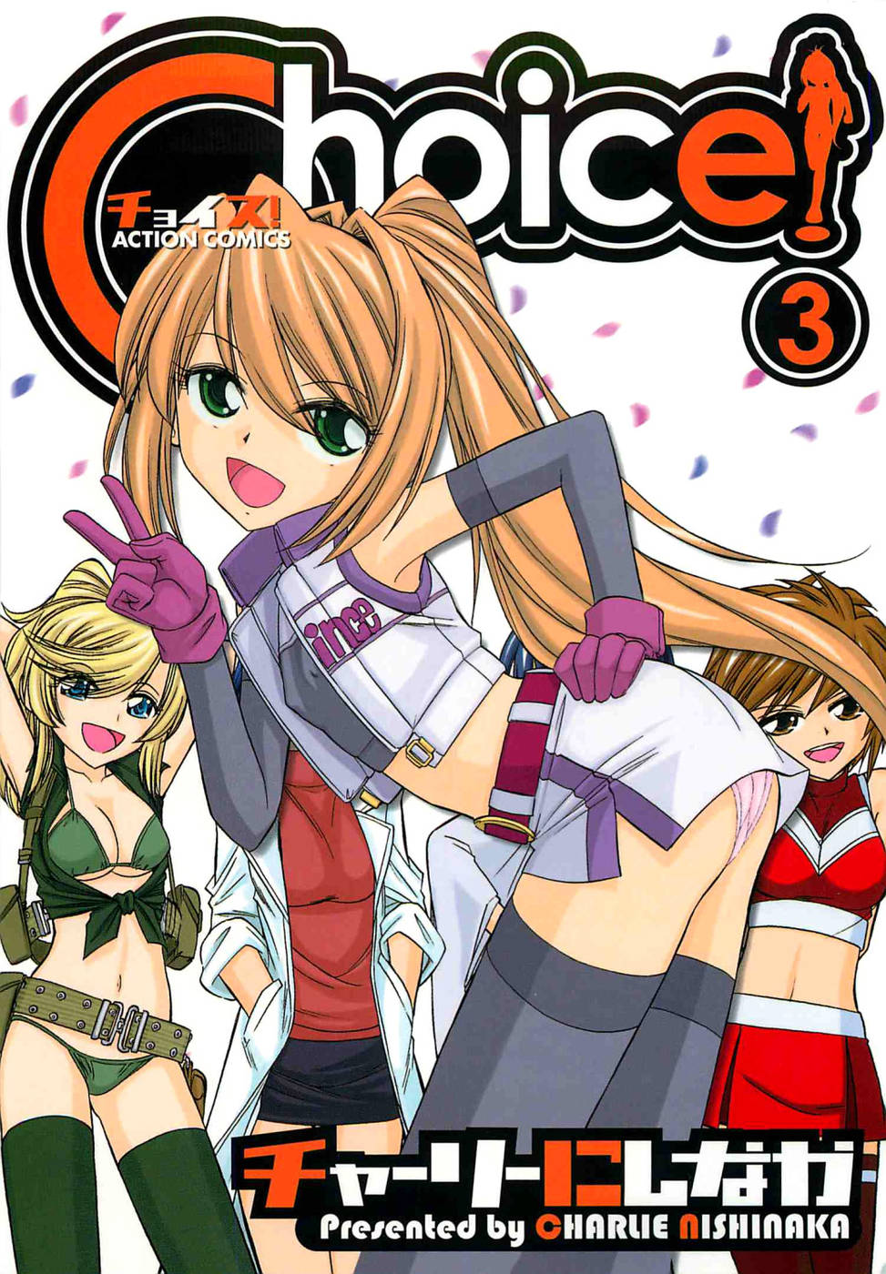 Hentai Manga Comic-Choice-Vol3-Chap1-1