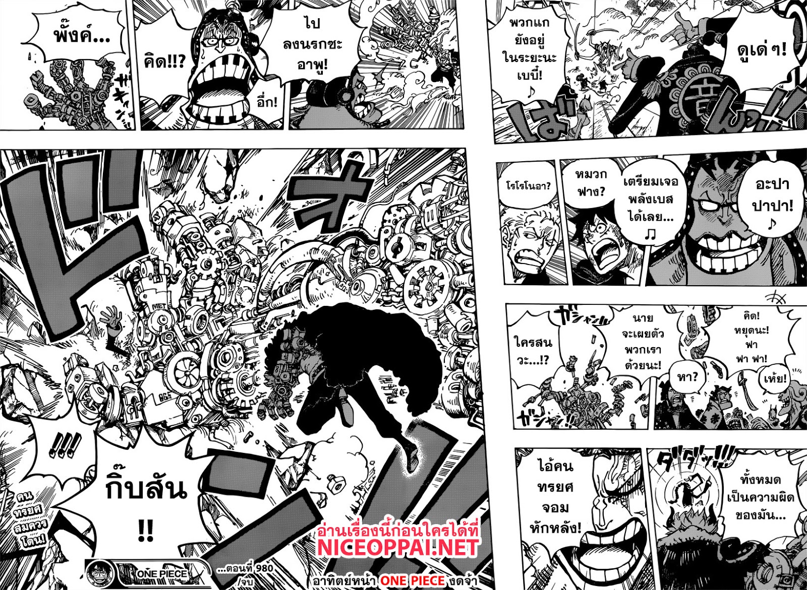 One Piece 980 TH