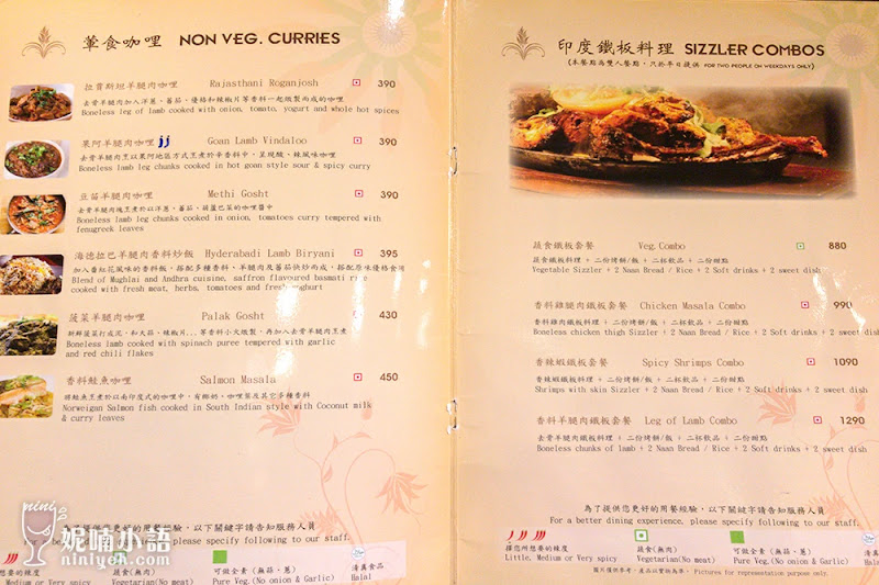 【台北中山區】馬友友印度廚房。旅遊網站評鑑第一名台灣餐廳
