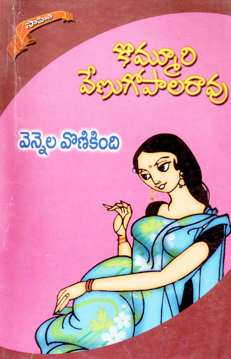 Grandhalayam novels picture