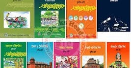 NCTB Books Of Class 1 | NCTB Books 2020 - PDF Bangla Book