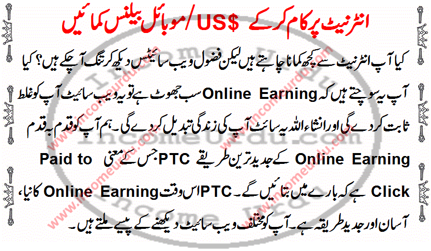 Income Urdu Online Jobs In Pakistan