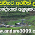 2016-10-26 (sri padaya)