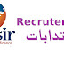 Taysir recrute plusieurs profils - مؤسسة تيسير للتمويل تنتدب عديد الإختصاصات