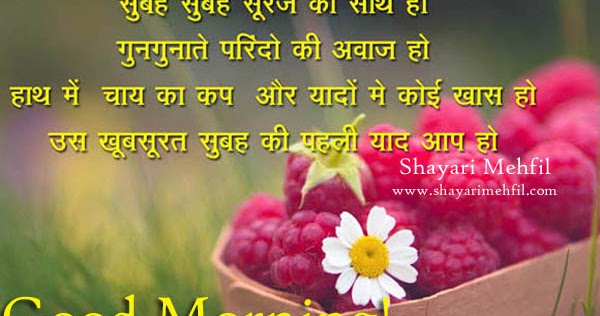 Good Morning Sms For Bhabhi In Hindi - Hindi Sms Funny Jokes Shayari & Love  Quotes