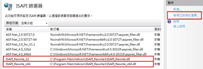 karatejb: Helicon ISAPI Rewirte