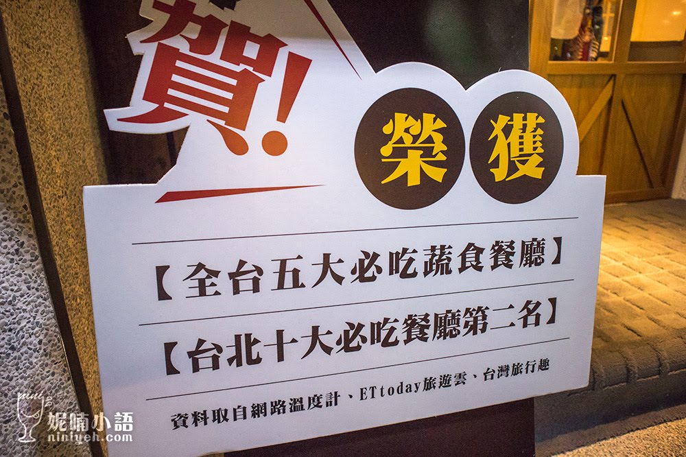 【東區蔬食餐廳】上善豆家DeliSoys。東區與眾不同潮食素膳餐廳 【東區蔬食餐廳】上善豆家DeliSoys。東區與眾不同潮食素膳餐廳