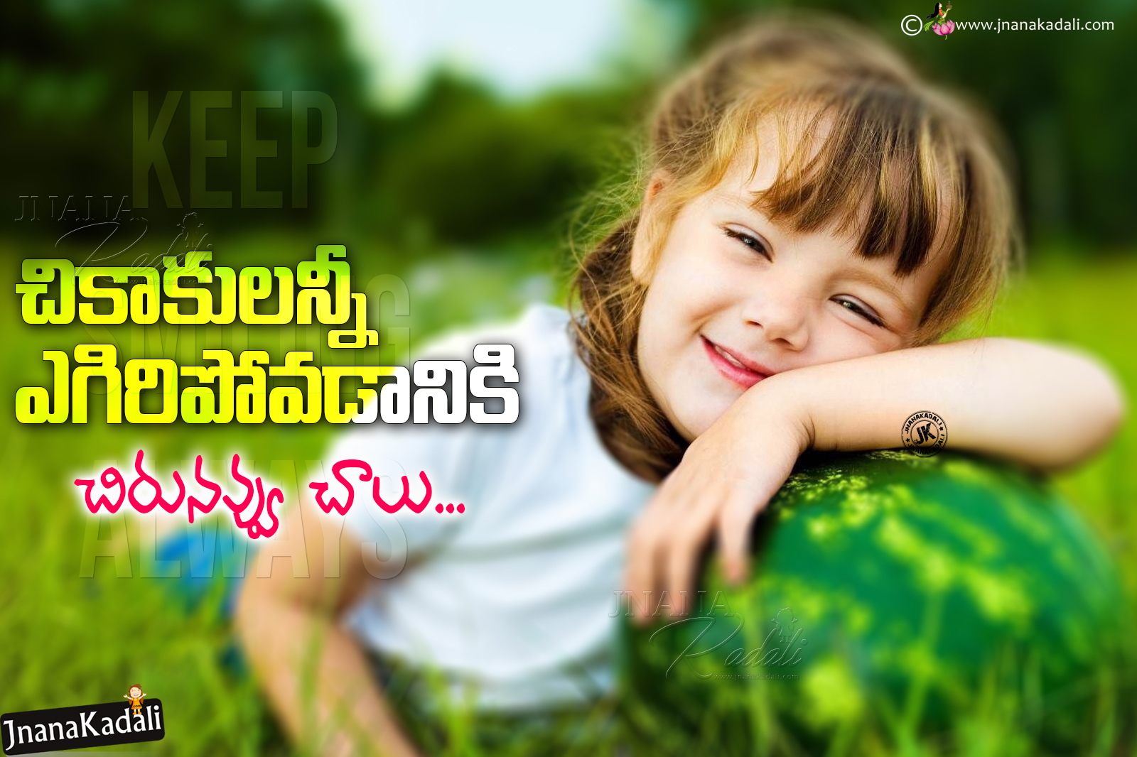 Quotes On Smile In Telugu Master Trick