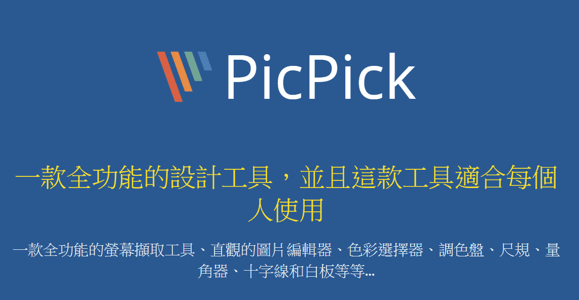 for ios instal PicPick Pro 7.2.2