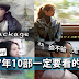 2017年韩剧并不是《鬼怪》好看而已!以下这10部韩剧也是必看不可~