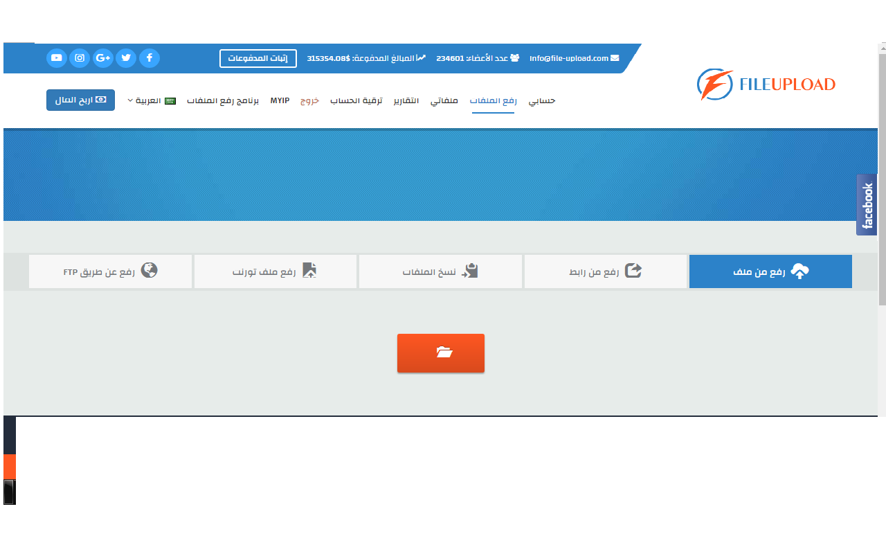 كيفية الربح من رفع الملفات باستخدام موقع File Upload الجوكر عالم التقنية والمعرفة