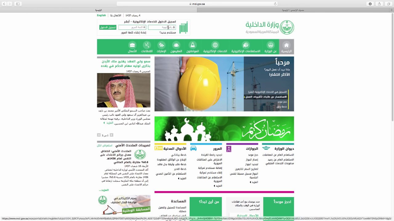 استعلام عن سداد رسوم تجديد اقامة Arabic News Collections