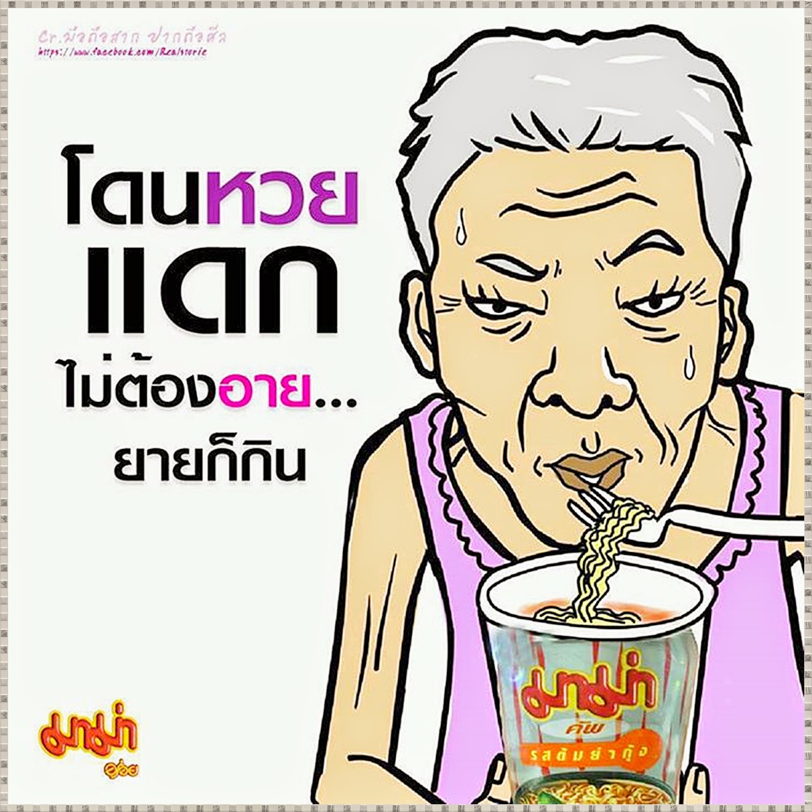 รายการ 104+ ภาพพื้นหลัง ภาพ คน ถูก หวย กิน อัปเดต