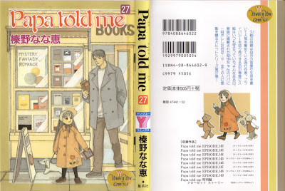 Papa told me 第01-27巻 Papa told me 第01-27巻 rar free download updated daily