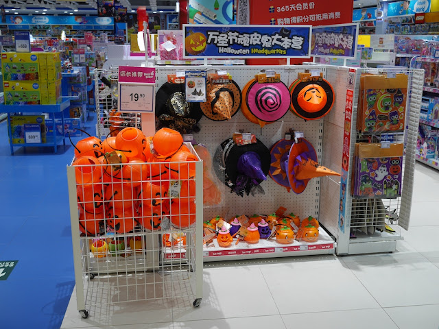 Halloween items for sale at Toys "R" Us in Zhongshan, China