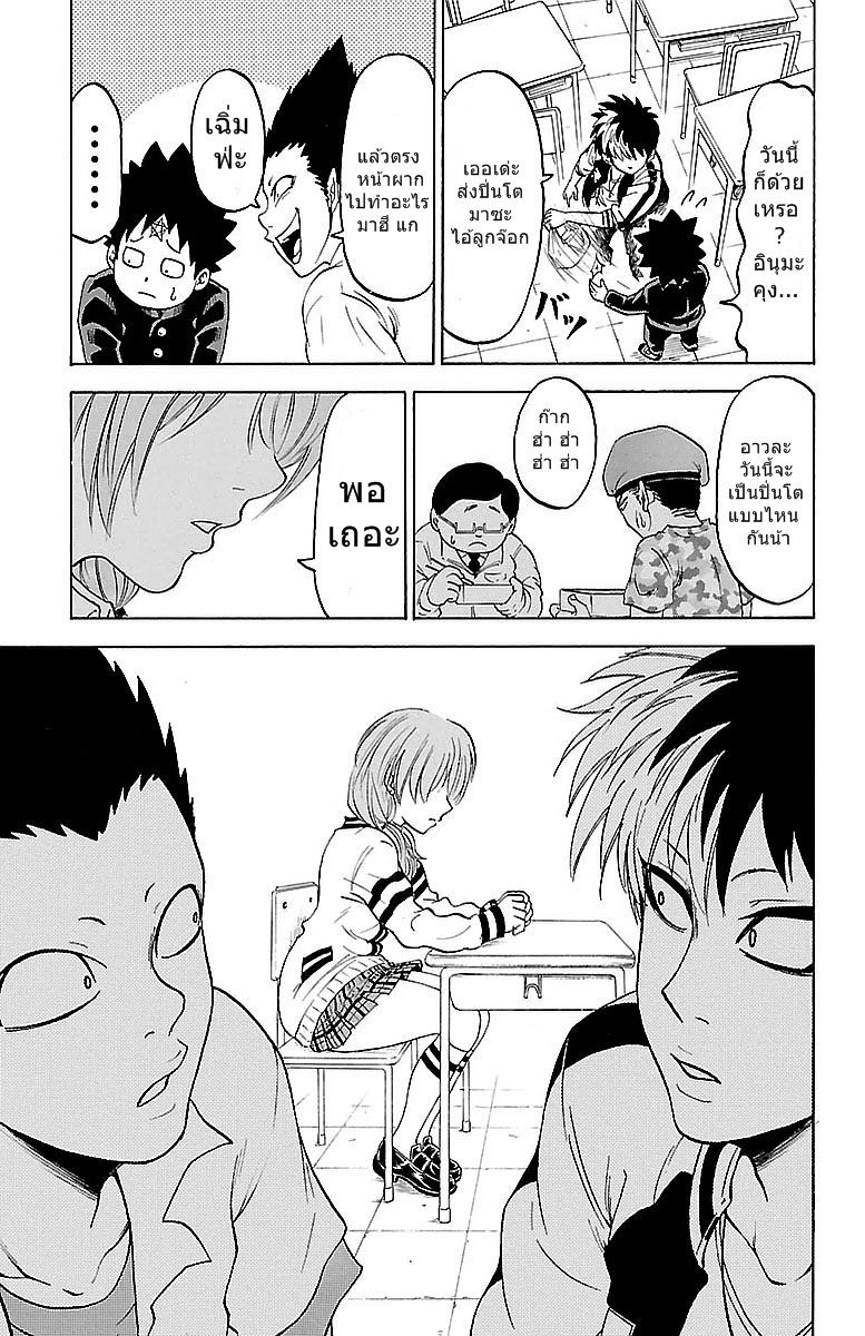 Rokudou no Onna Tachi - หน้า 39