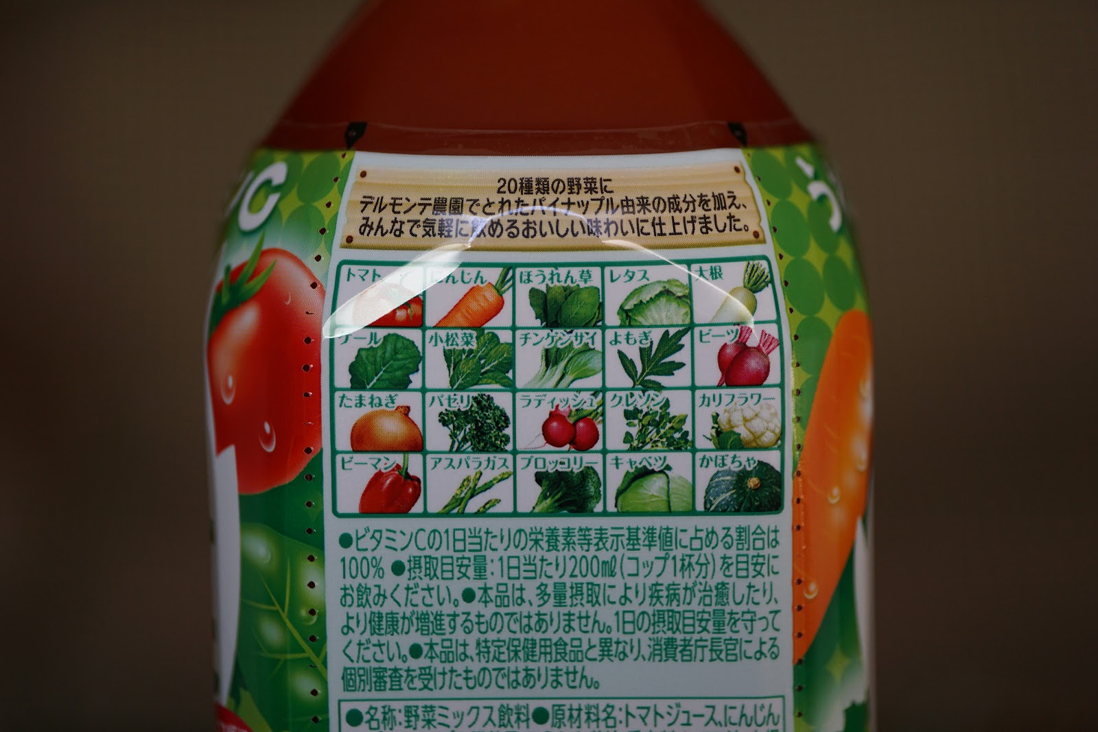 デルモンテのみんなの野菜(食塩無添加)の使用される二十種類の野菜が表示されたラベル