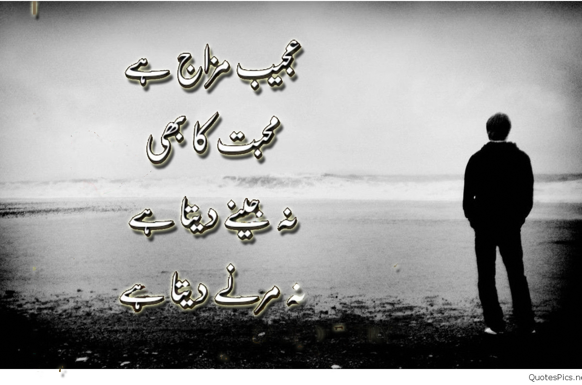 Best Urdu Poetry Images for Facebook
