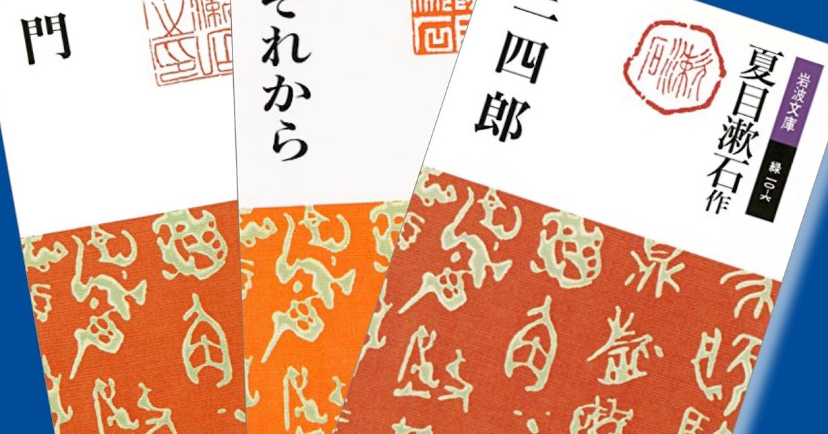 夏目漱石小說世界 百年後的相遇 漱石文學為何至今仍受歡迎