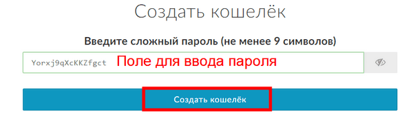 создать кошелек эфириум