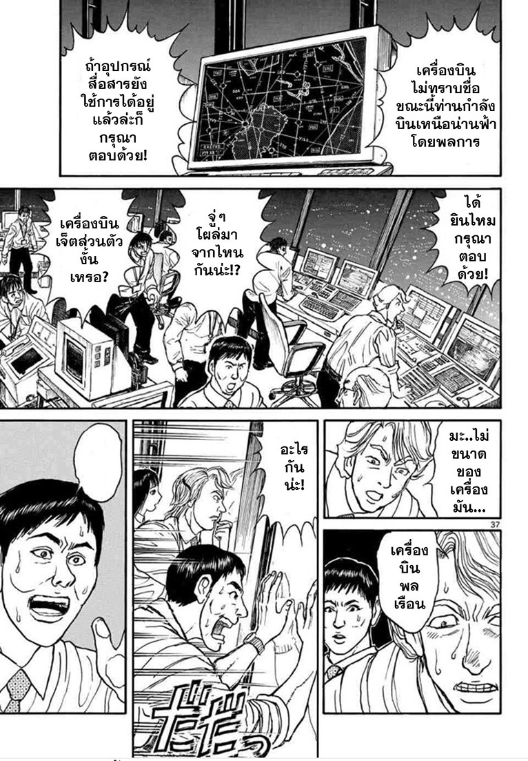 Souboutei Kowasubeshi - หน้า 33