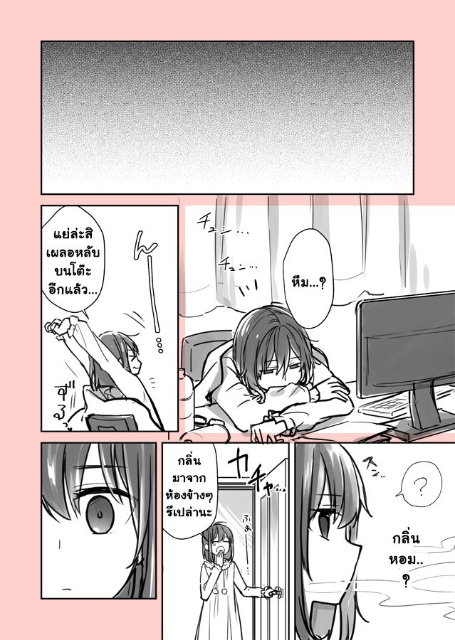 14-Sai no Onna Shachou, Neet o Hirou - หน้า 4