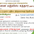 “MARUTHAMUNAI MAJLIS QATAR” வருடாந்த பொதுக்கூட்டமும் புதிய நிருவாகத் தெரிவும்.