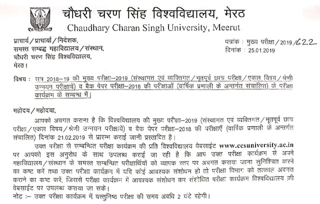 CCS University Date Sheet 2018-19 | 17 days left in exam private-regular students