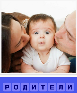 родители с двух сторон целуют своего ребенка