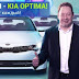 100 машин Kia Optima от БК 1хСтавка