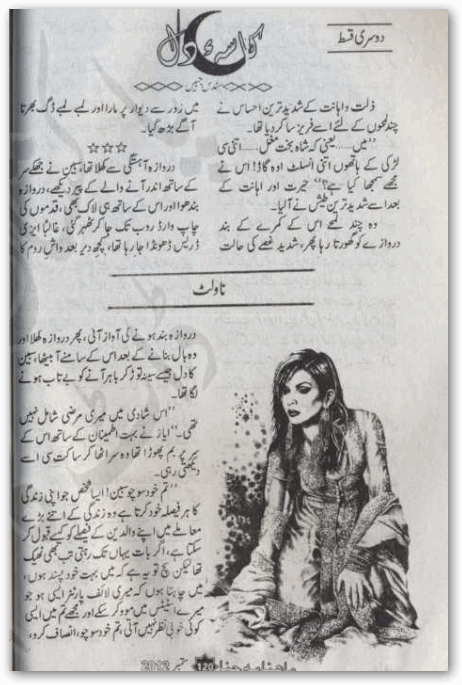 Free download Kasa e dil by Sundas Jabeen pdf, online reading.