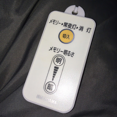 LEDランプのリモコン