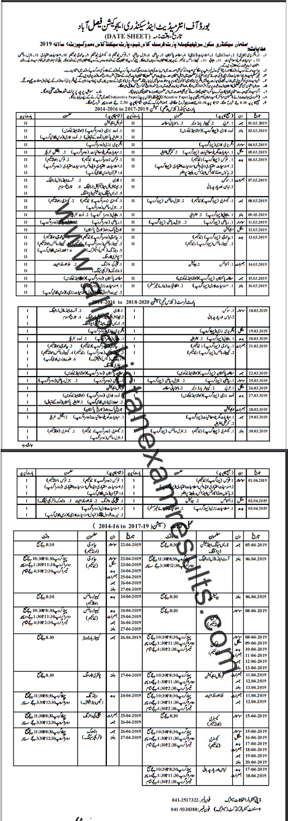 BISE Faisalabad 10th Class Date Sheet 2019