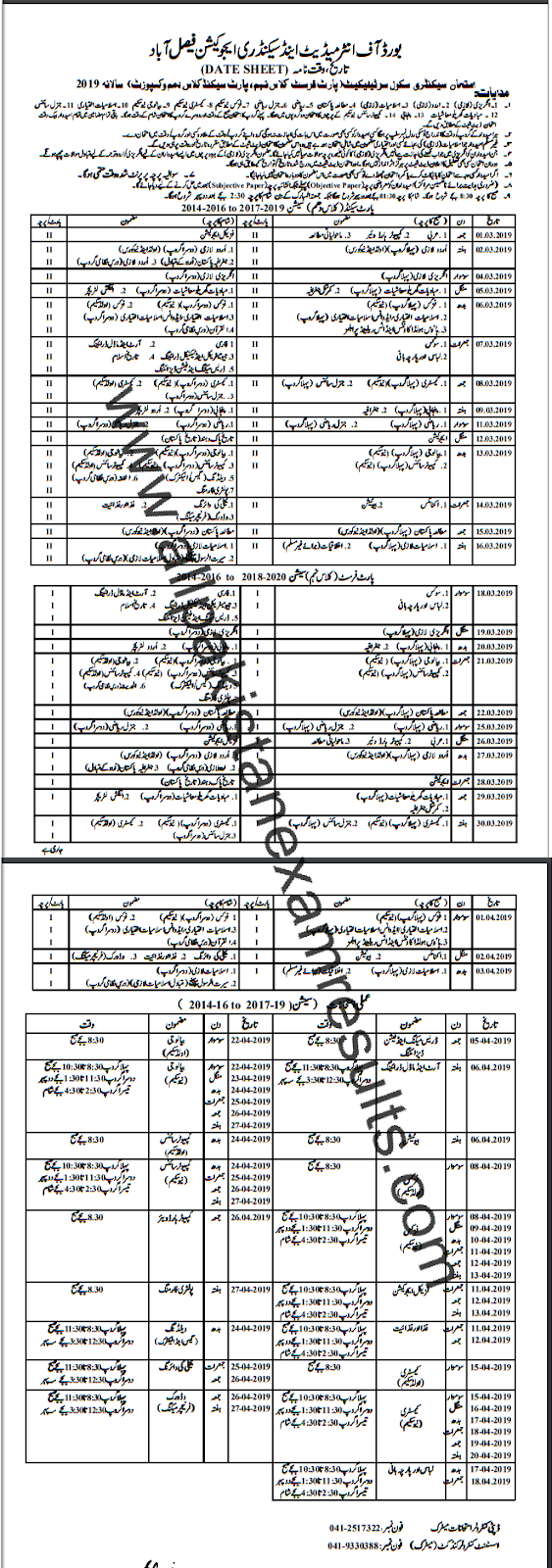 BISE Faisalabad 10th Class Date Sheet 2019 BISE Faisalabad 10th Class Date Sheet 2019
